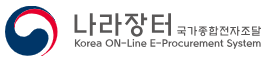나라장터